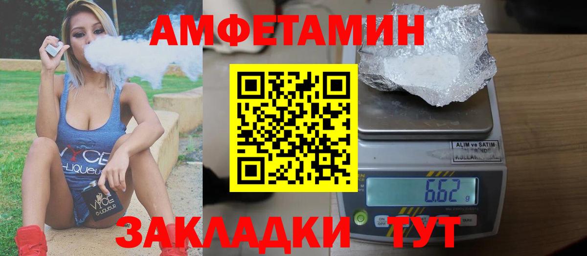 АМФ 97% Ковров