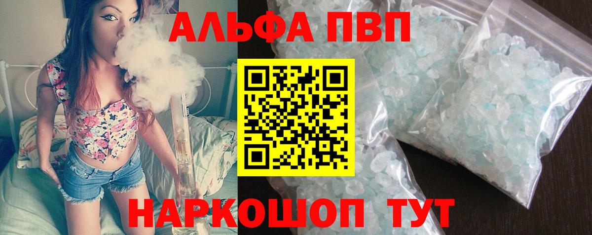 Ковров  APVP кристаллы  A PVP мука  A PVP крисы CK  Альфа ПВП  цены   Вход с VPN 