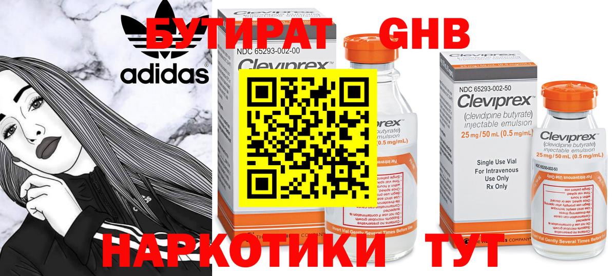 Бутират бутик  Вход с VPN  Бутират  Ковров 