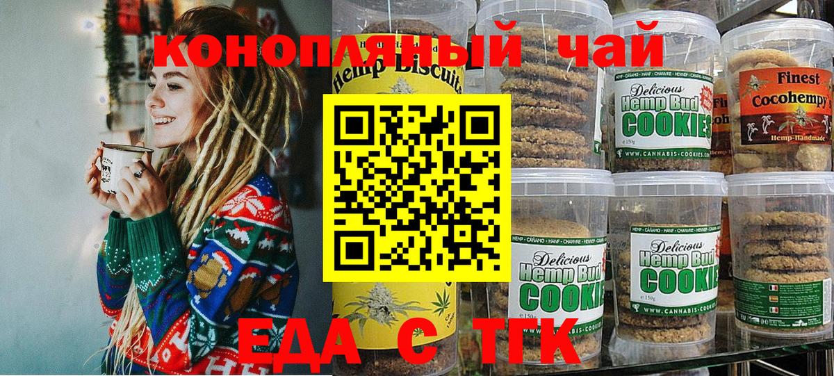 Canna-Cookies марихуана  Вход с VPN  Ковров 