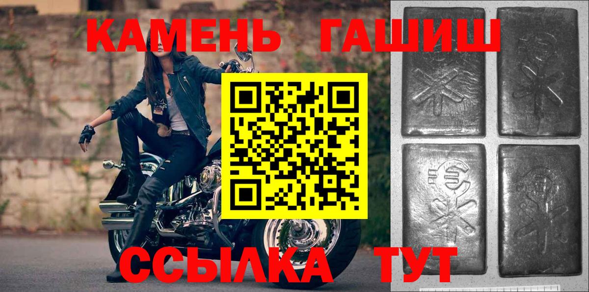ГАШИШ Premium  Вход с VPN  закладка  Ковров 