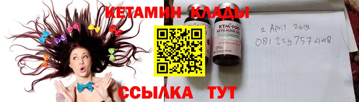 КЕТАМИН VHQ  Вход с VPN  блэк спрут вход  Ковров  Кетамин VHQ 