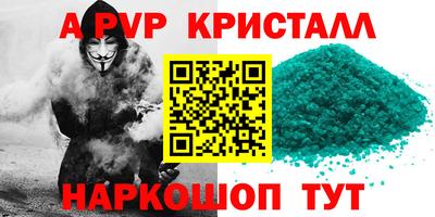 кристаллы Коммунар