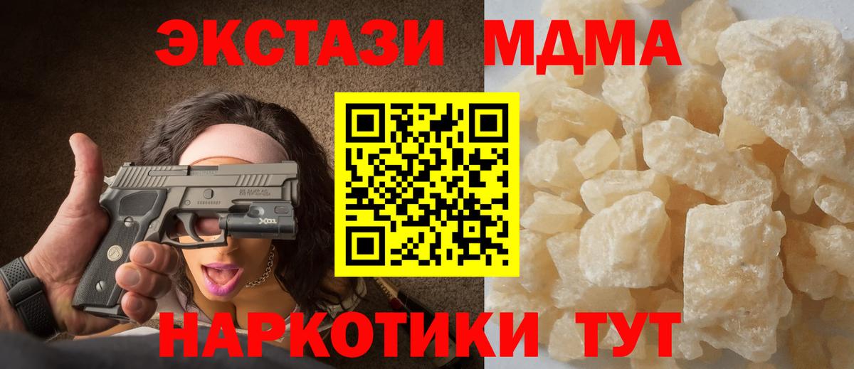 МДМА молли  МДМА Molly  Вход с VPN  Ковров 