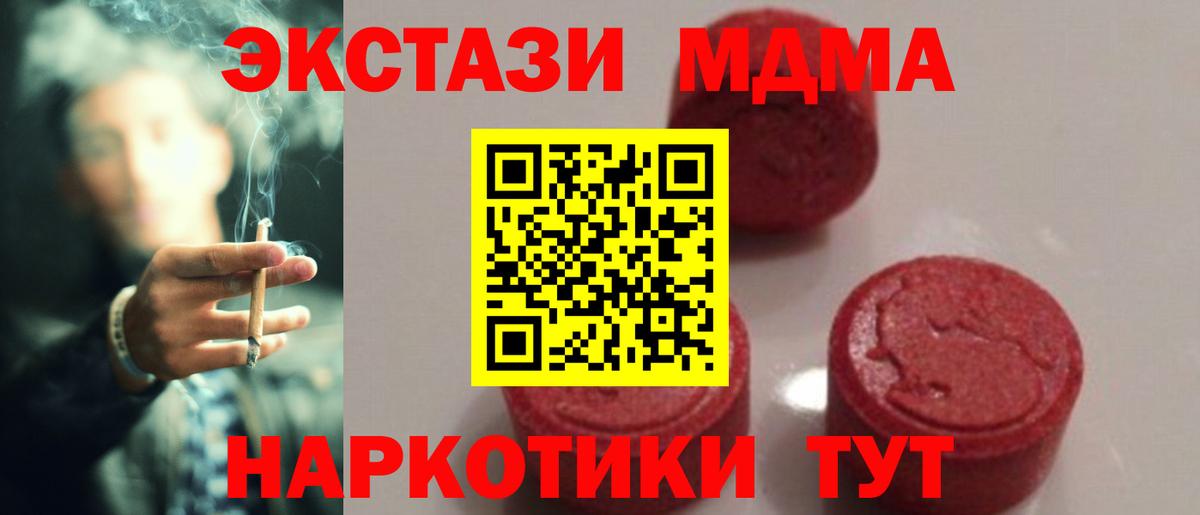 МДМА Molly Ковров