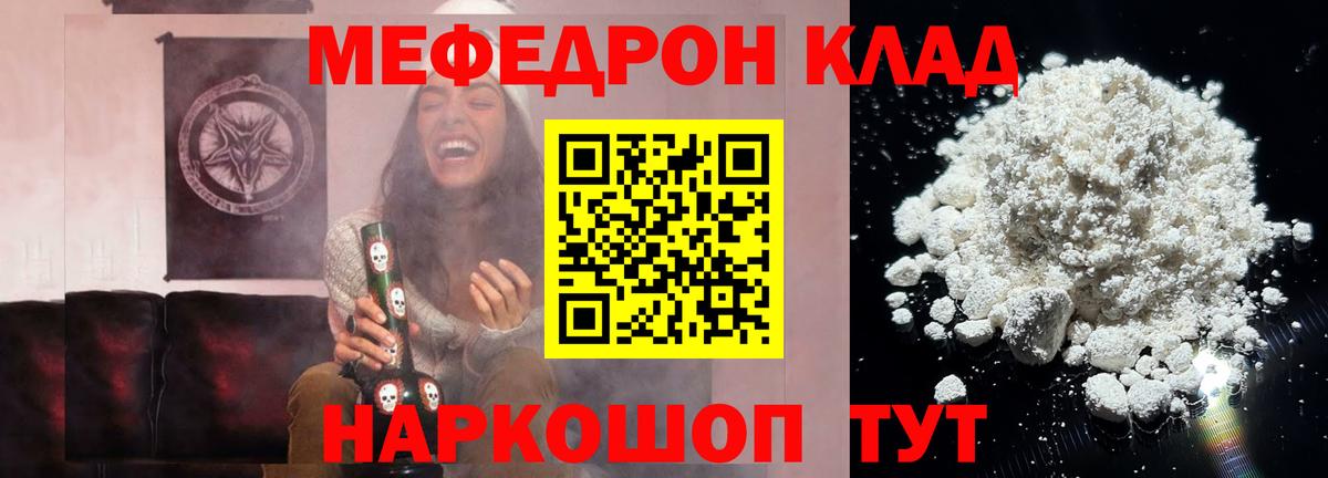 Мефедрон  МЕФ кристаллы  Ковров  где купить наркоту  МЕФ мука  Вход с VPN 