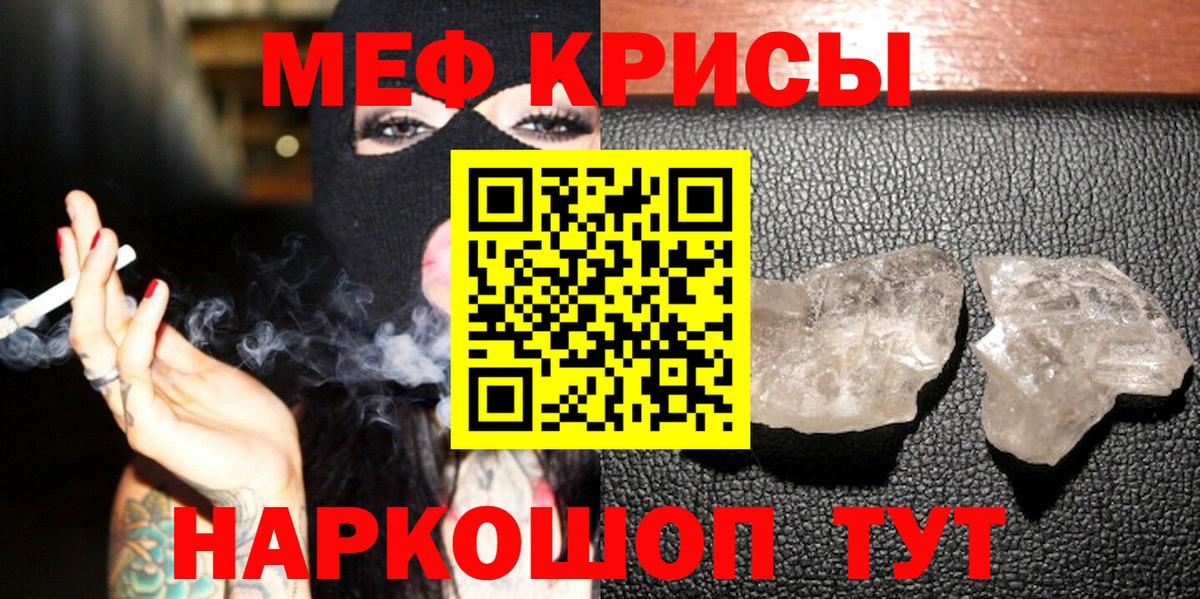 Меф мука Ковров