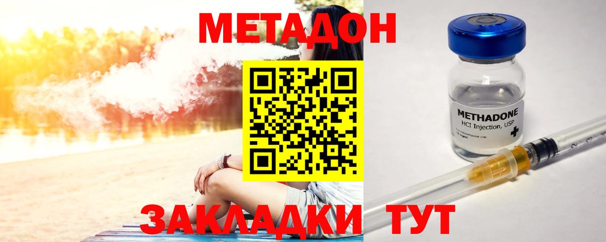 МЕТАДОН кристалл  МЕТАДОН белоснежный  Вход с VPN  Ковров 