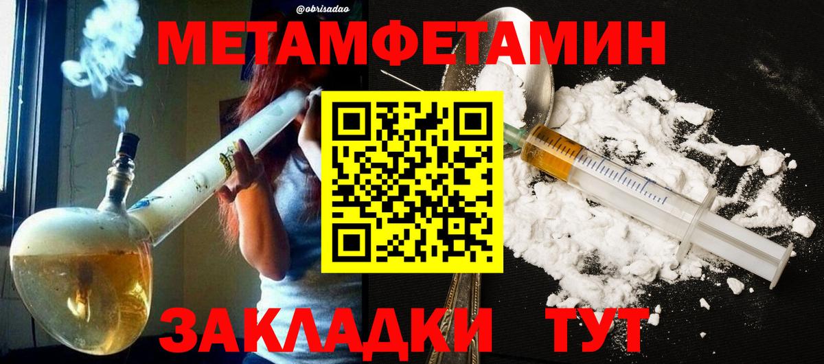 Метамфетамин мет Ковров