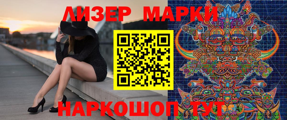 Марки NBOMe 1,5мг Ковров