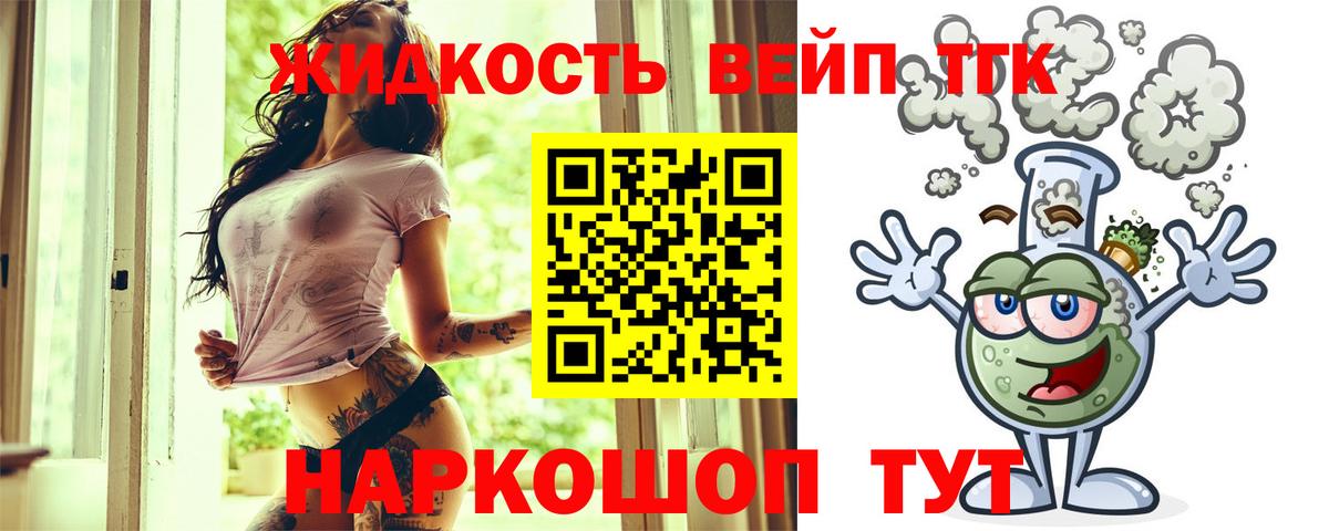 ТГК гашишное масло Ковров